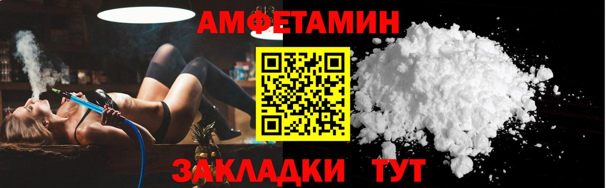 Амфетамин 98%  Вход с VPN  Амфетамин  Ялуторовск 