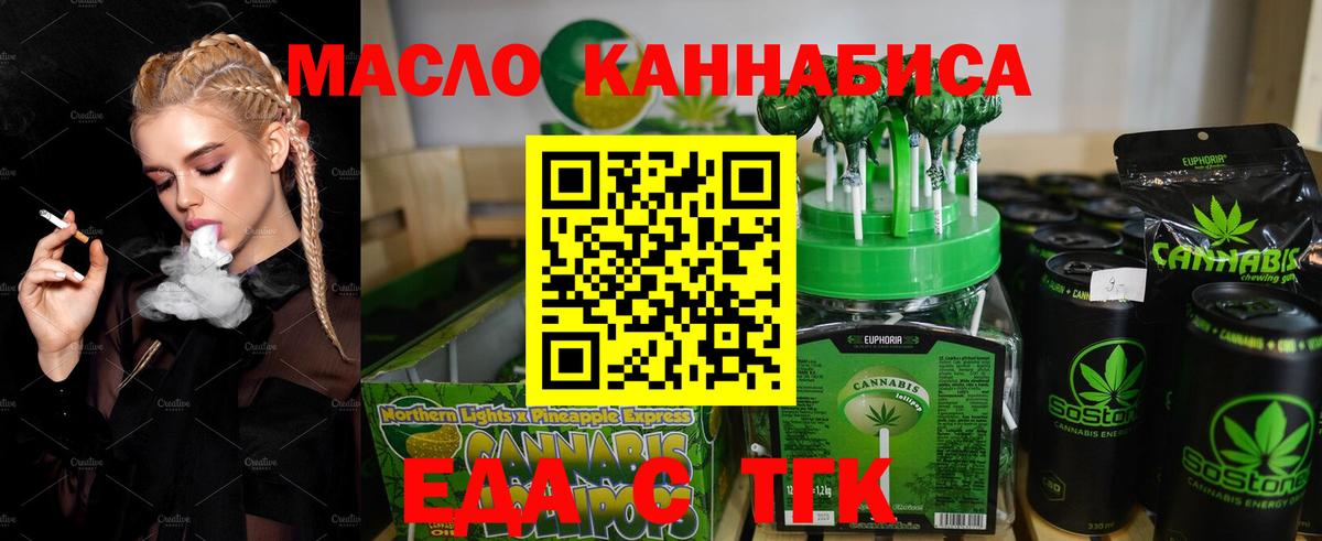 Canna-Cookies конопля Ялуторовск