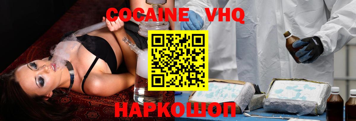 Cocaine Fish Scale  Cocaine  COCAIN VHQ  Ялуторовск  Вход с VPN 