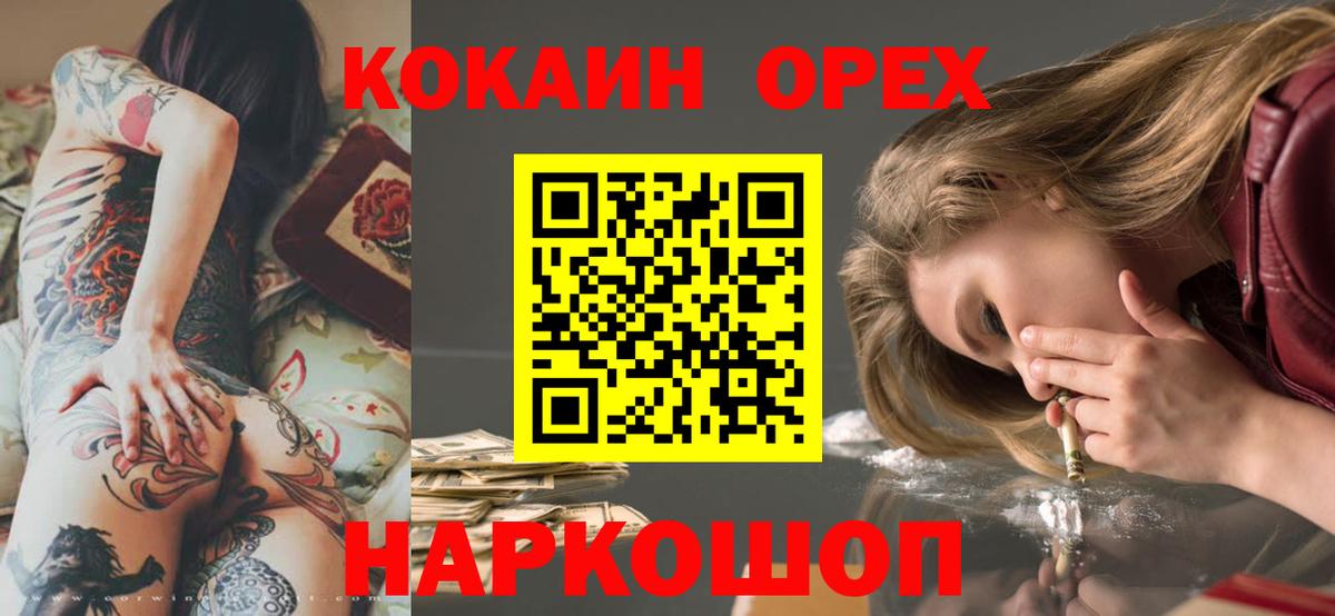 COCAIN Columbia Ялуторовск