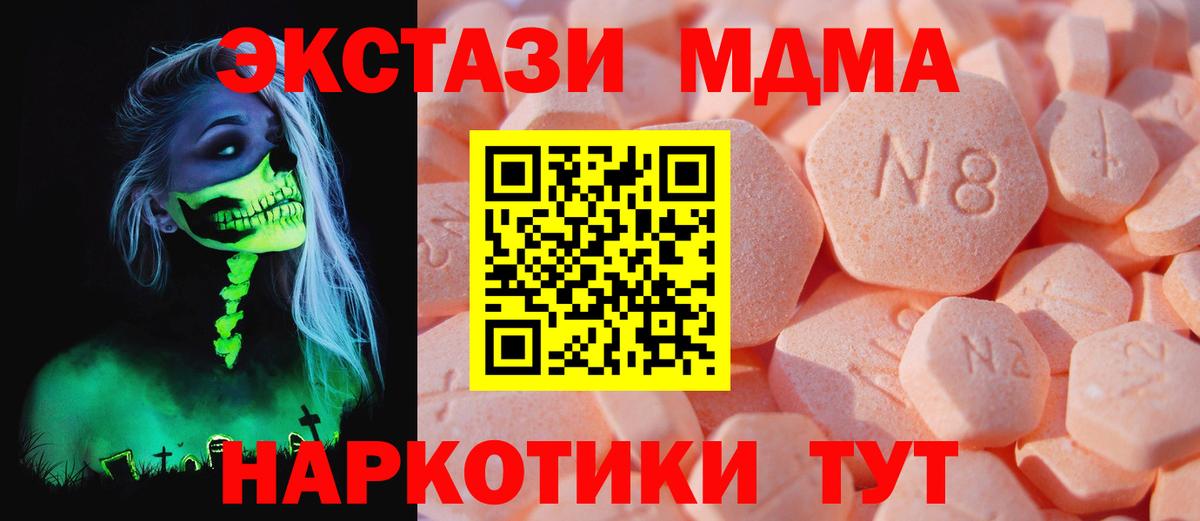 ЭКСТАЗИ  Ecstasy бентли  Вход с VPN  Ялуторовск  ЭКСТАЗИ TESLA 