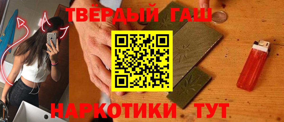 ГАШИШ ice o lator Ялуторовск
