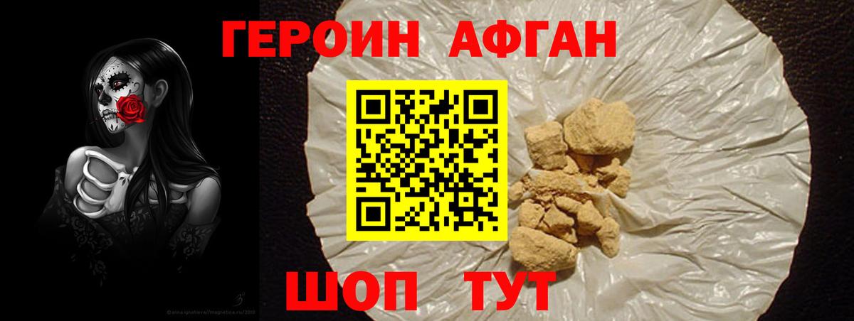 Ялуторовск  ГЕРОИН белый  Вход с VPN 