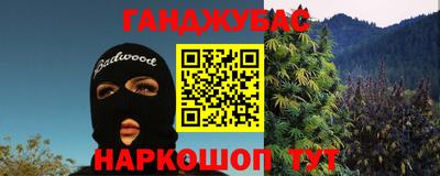 каннабис Малгобек