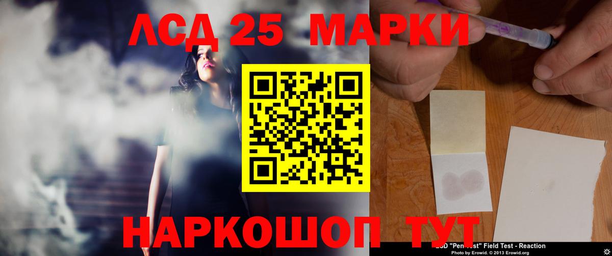 LSD-25 экстази кислота  LSD-25 экстази ecstasy  блэк спрут ССЫЛКА  Вход с VPN  Ялуторовск 