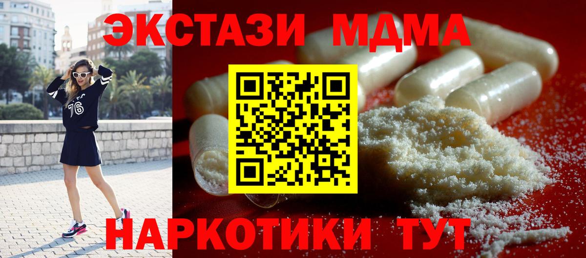MDMA VHQ Ялуторовск