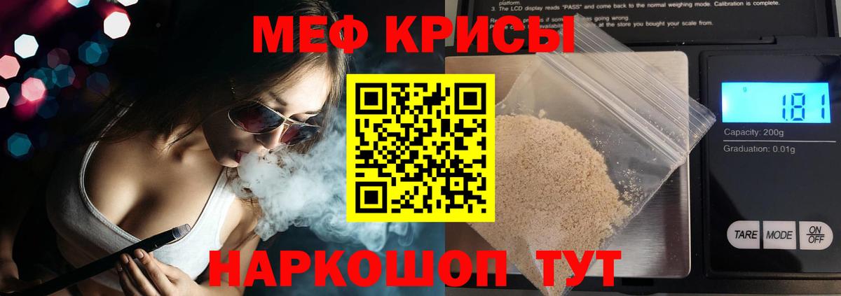 МЕФ мука Ялуторовск