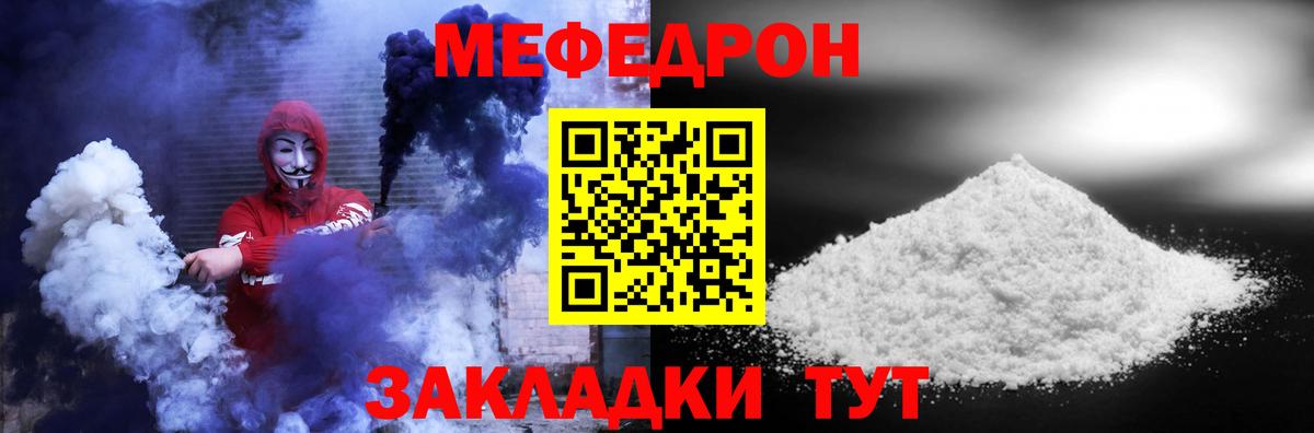 Меф мяу мяу  хочу   Вход с VPN  Меф  Меф  Ялуторовск  Меф мука 