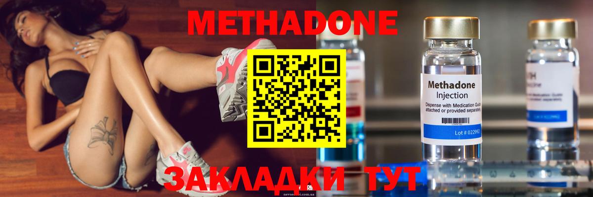 Ялуторовск  Метадон methadone  Метадон methadone  Вход с VPN 