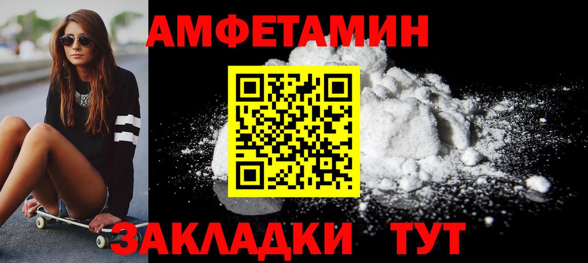 Ялуторовск  Метамфетамин мет  Метамфетамин  Вход с VPN 