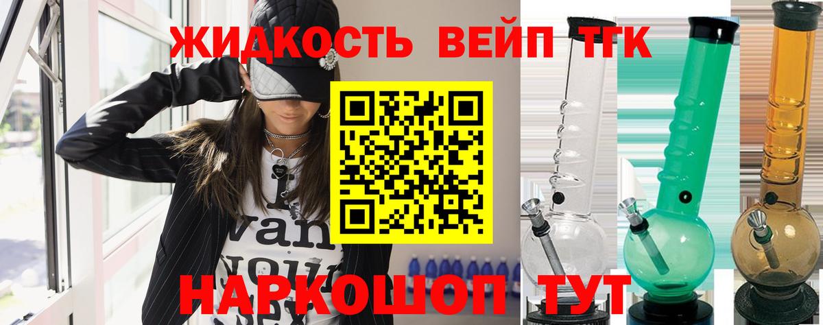 магазин    Вход с VPN  Ялуторовск  ТГК гашишное масло 