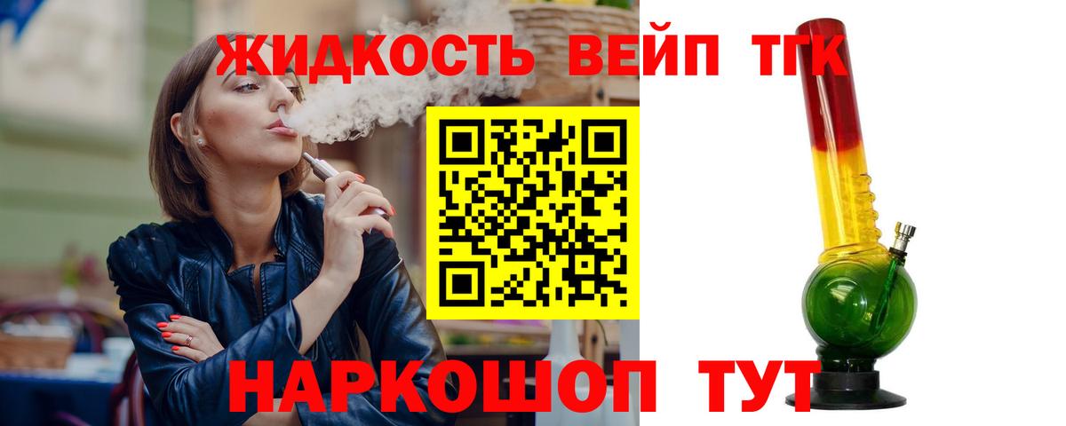 ТГК концентрат Ялуторовск