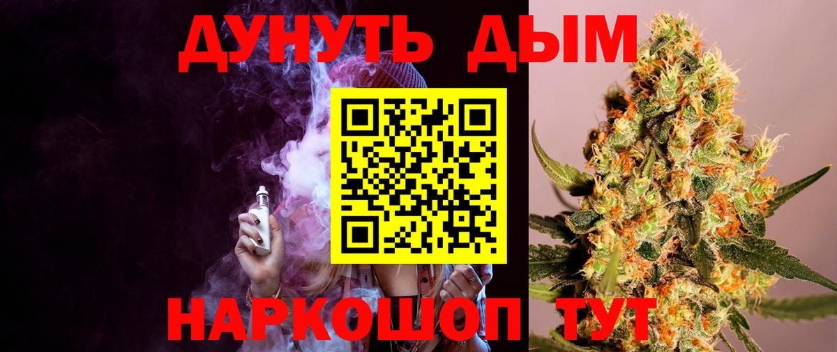Марихуана AK-47  Вход с VPN  Ялуторовск  Конопля сатива  Каннабис индика 